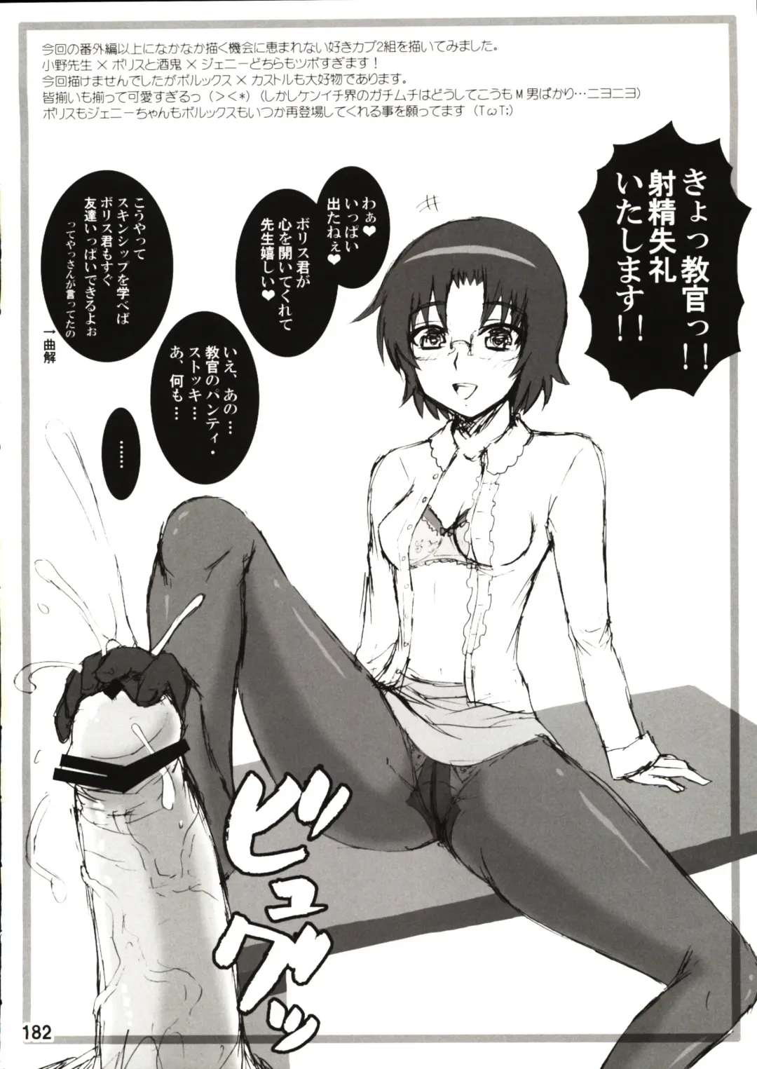 [Nakatsugawa Minoru] Shijousaikyou no Deshi e no Michi Toranomaki Honey Bump Kenichi Soushuuhen Fhentai - Page 182