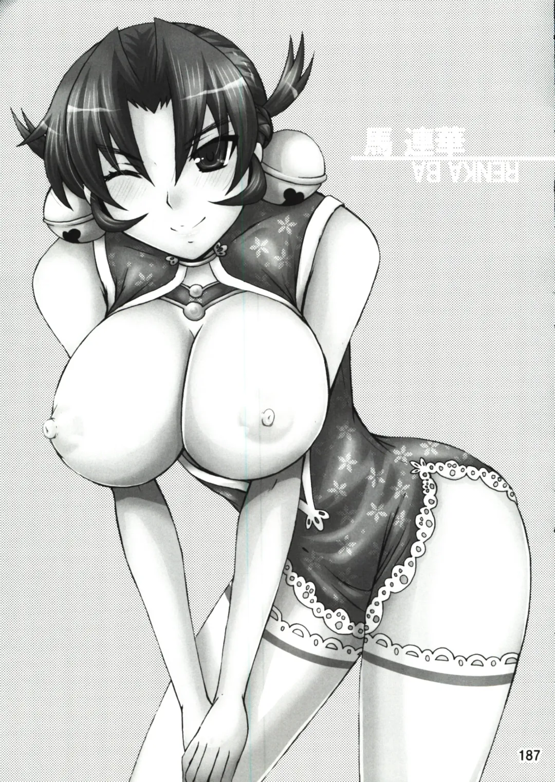 [Nakatsugawa Minoru] Shijousaikyou no Deshi e no Michi Toranomaki Honey Bump Kenichi Soushuuhen Fhentai - Page 187