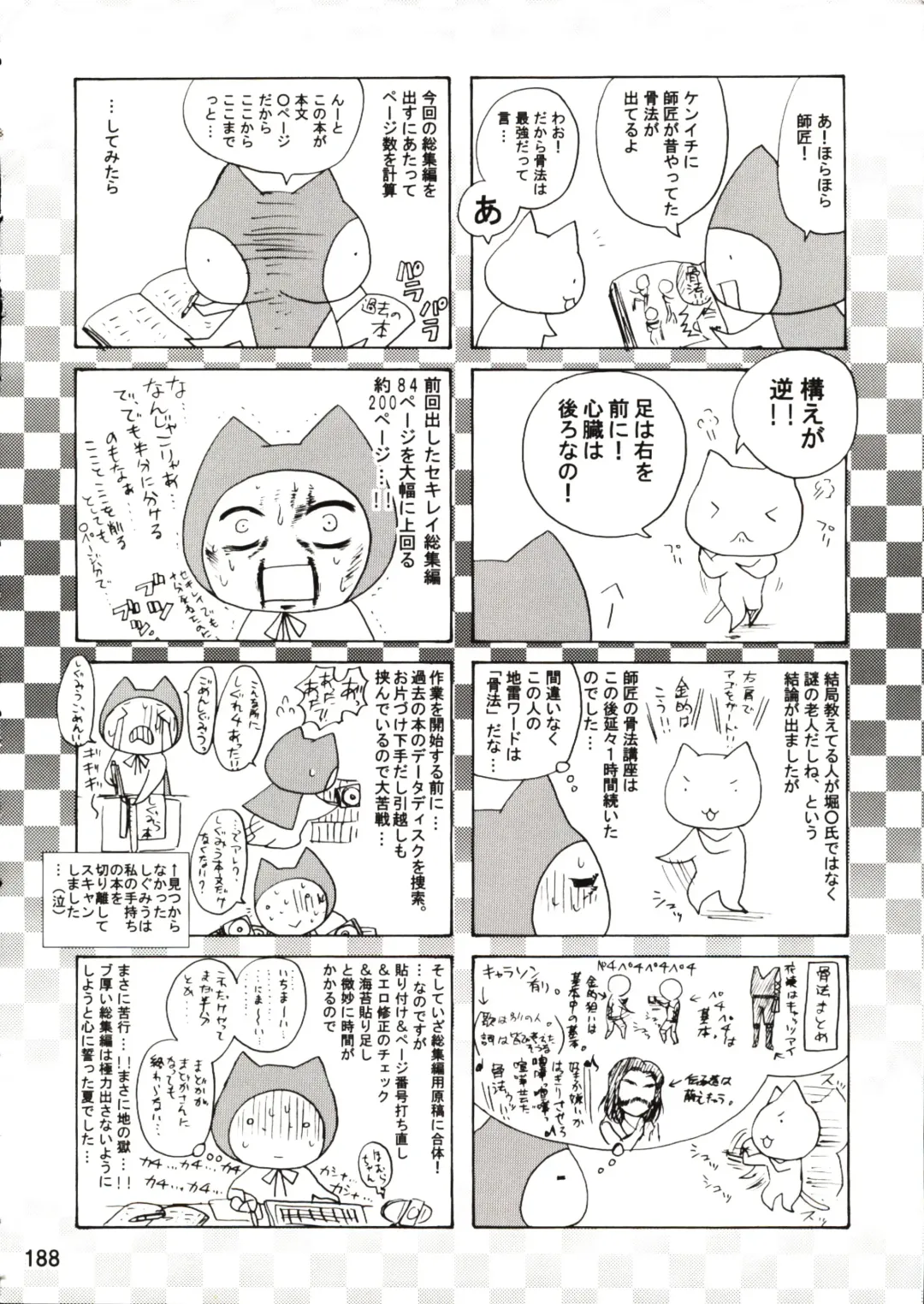 [Nakatsugawa Minoru] Shijousaikyou no Deshi e no Michi Toranomaki Honey Bump Kenichi Soushuuhen Fhentai - Page 188