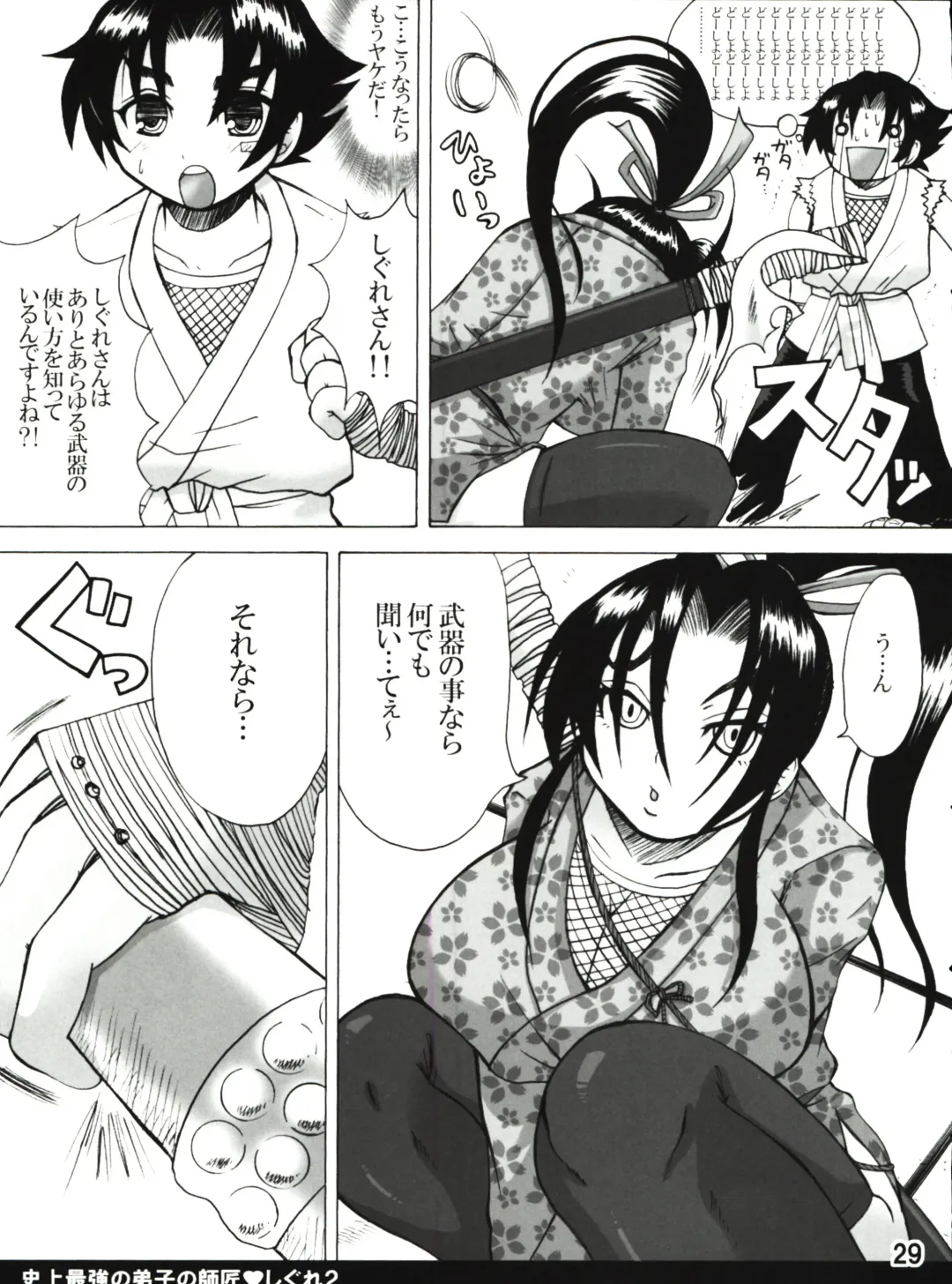 [Nakatsugawa Minoru] Shijousaikyou no Deshi e no Michi Toranomaki Honey Bump Kenichi Soushuuhen Fhentai - Page 29