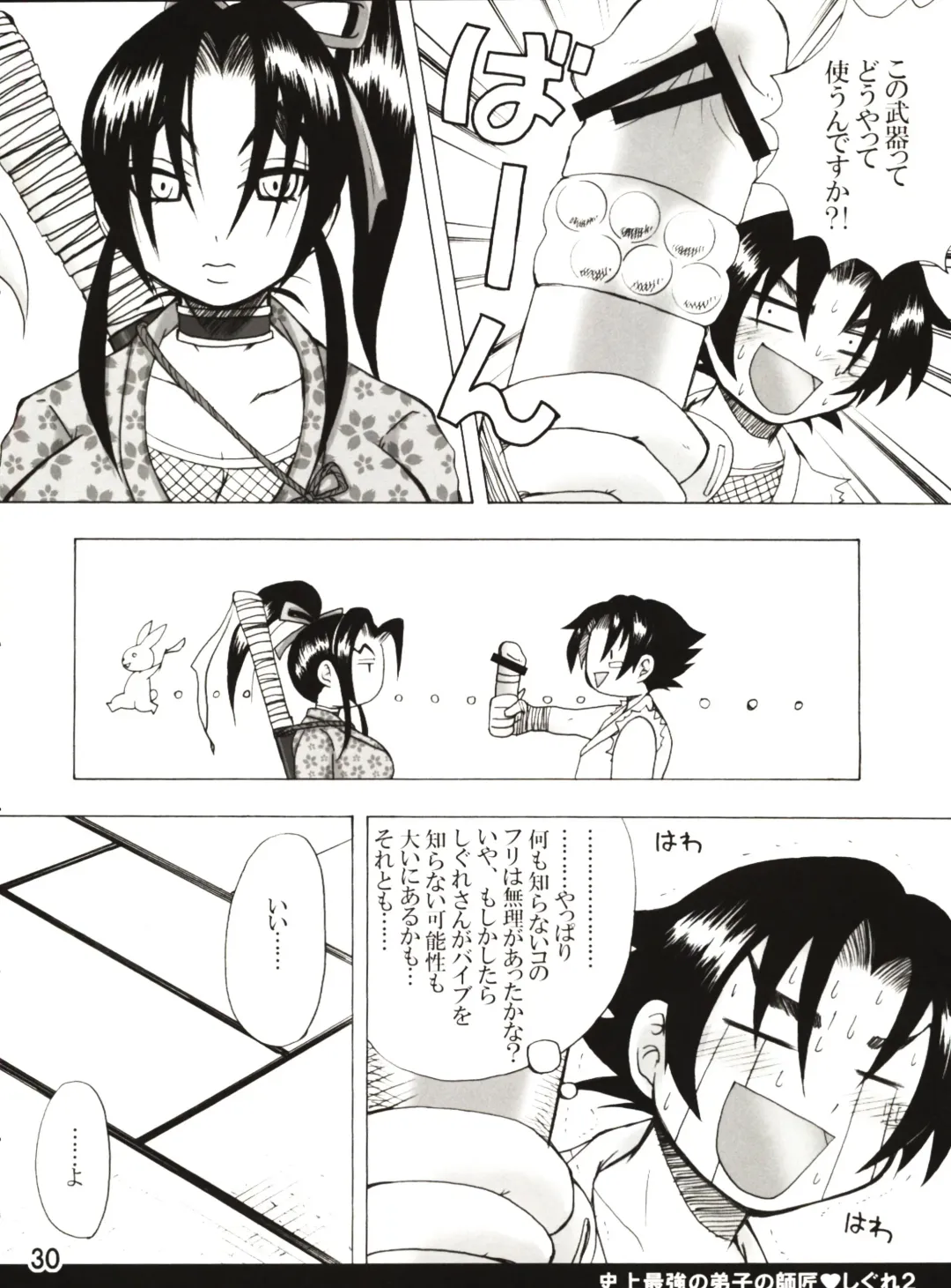 [Nakatsugawa Minoru] Shijousaikyou no Deshi e no Michi Toranomaki Honey Bump Kenichi Soushuuhen Fhentai - Page 30