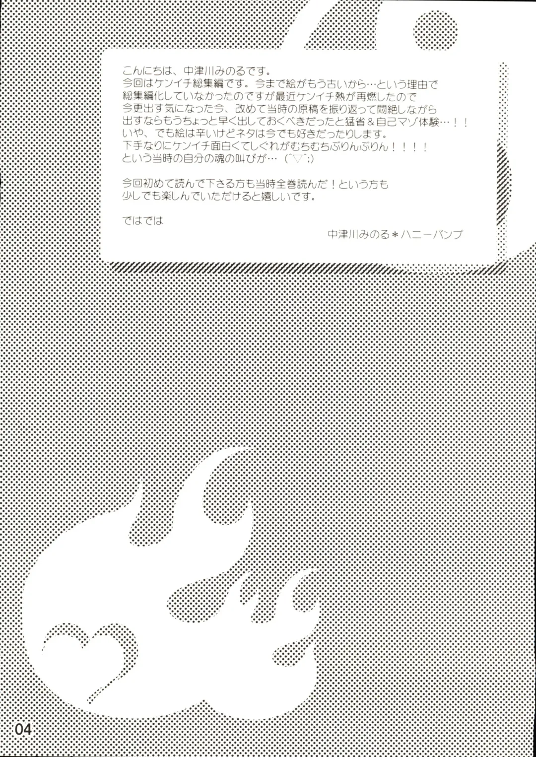 [Nakatsugawa Minoru] Shijousaikyou no Deshi e no Michi Toranomaki Honey Bump Kenichi Soushuuhen Fhentai - Page 4