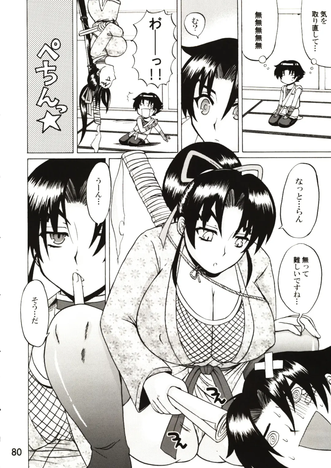 [Nakatsugawa Minoru] Shijousaikyou no Deshi e no Michi Toranomaki Honey Bump Kenichi Soushuuhen Fhentai - Page 80