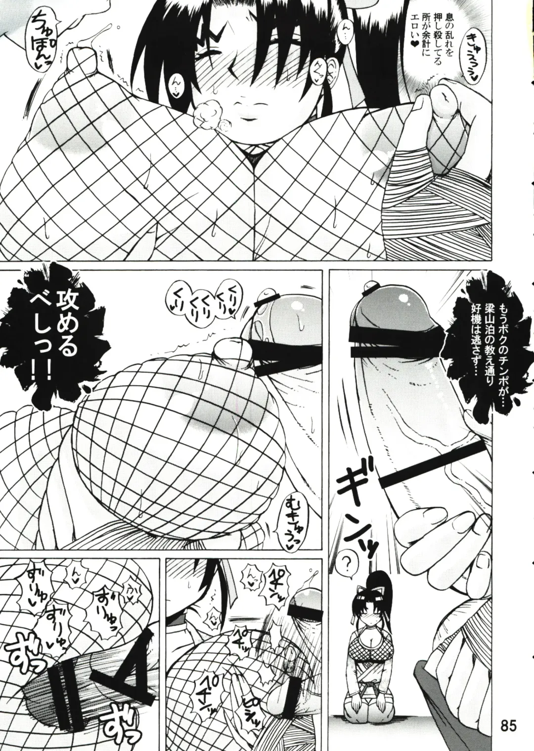 [Nakatsugawa Minoru] Shijousaikyou no Deshi e no Michi Toranomaki Honey Bump Kenichi Soushuuhen Fhentai - Page 85