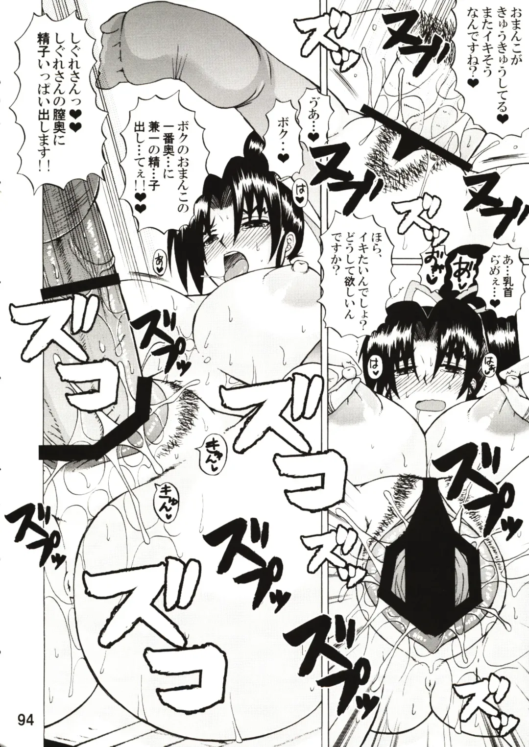 [Nakatsugawa Minoru] Shijousaikyou no Deshi e no Michi Toranomaki Honey Bump Kenichi Soushuuhen Fhentai - Page 94