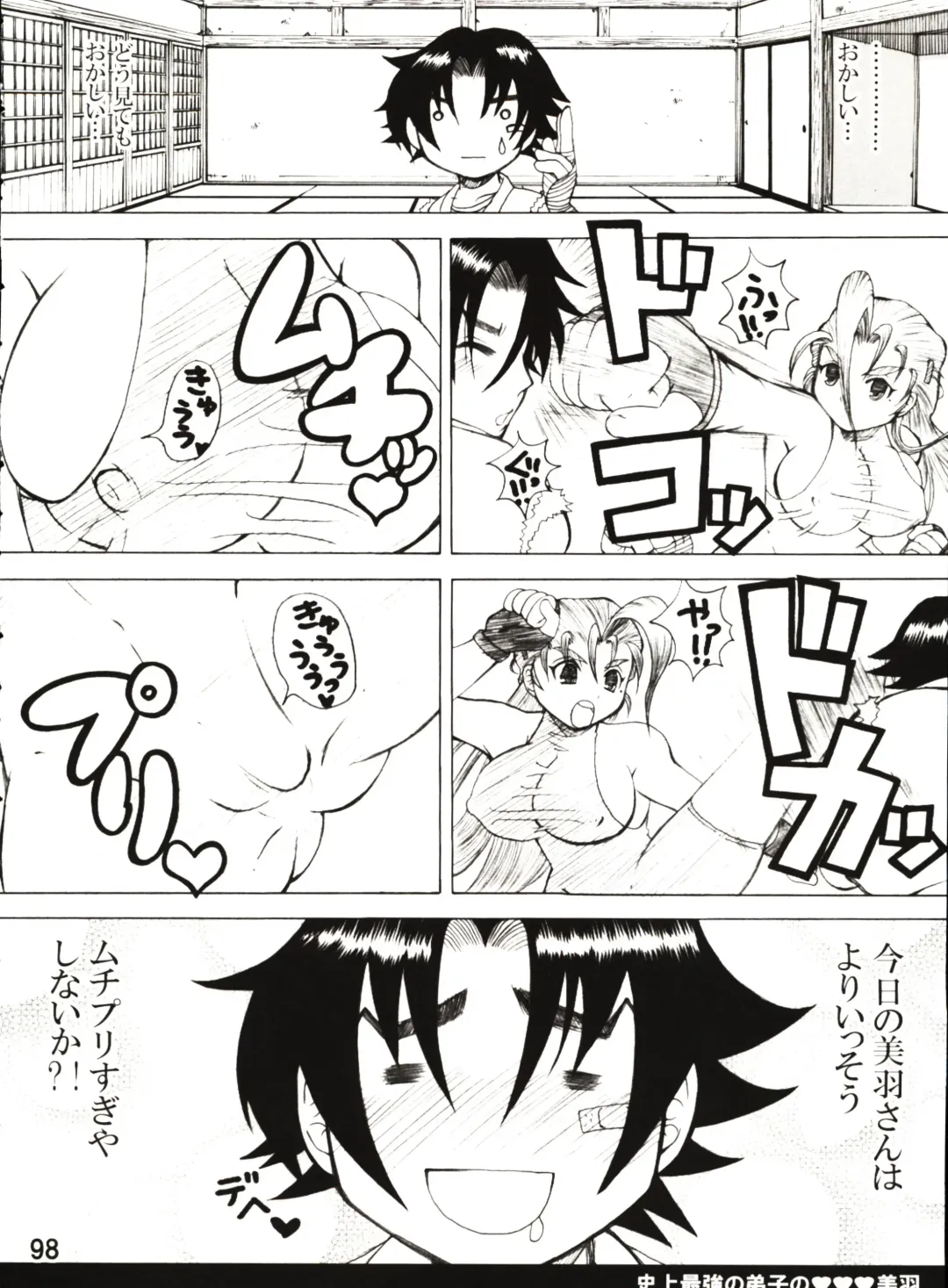 [Nakatsugawa Minoru] Shijousaikyou no Deshi e no Michi Toranomaki Honey Bump Kenichi Soushuuhen Fhentai - Page 98