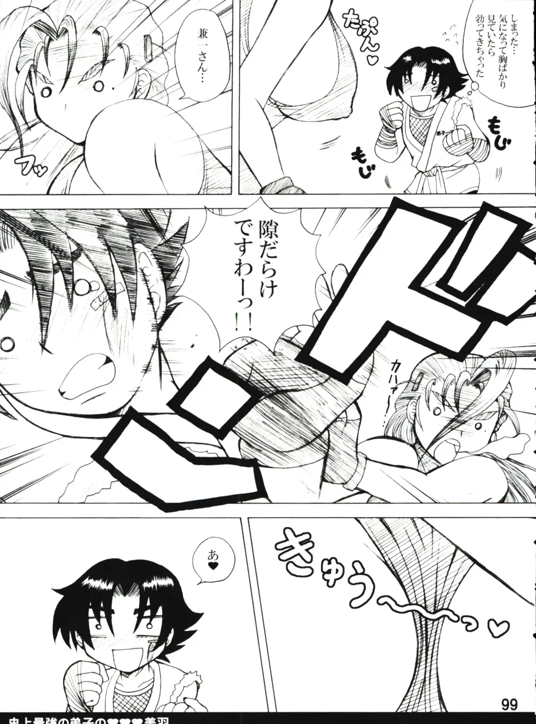 [Nakatsugawa Minoru] Shijousaikyou no Deshi e no Michi Toranomaki Honey Bump Kenichi Soushuuhen Fhentai - Page 99