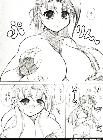 [Nakatsugawa Minoru] Shijousaikyou no Deshi e no Michi Toranomaki Honey Bump Kenichi Soushuuhen Fhentai - Page 100