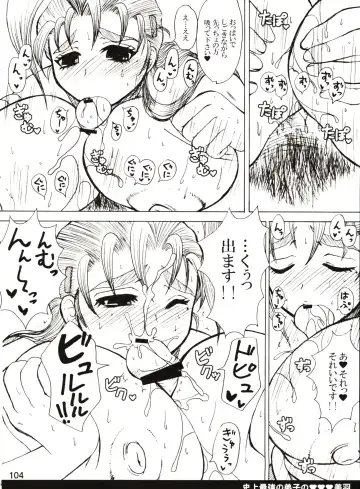 [Nakatsugawa Minoru] Shijousaikyou no Deshi e no Michi Toranomaki Honey Bump Kenichi Soushuuhen Fhentai - Page 104