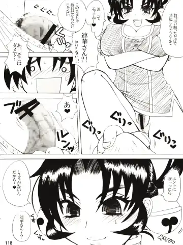 [Nakatsugawa Minoru] Shijousaikyou no Deshi e no Michi Toranomaki Honey Bump Kenichi Soushuuhen Fhentai - Page 118