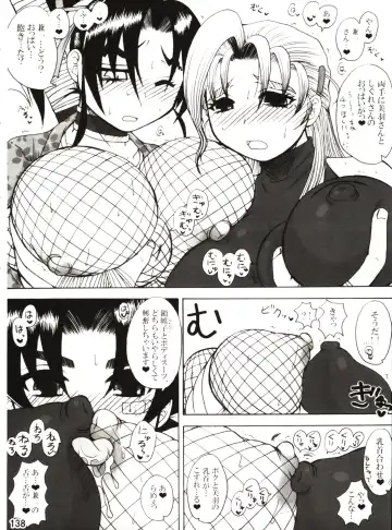 [Nakatsugawa Minoru] Shijousaikyou no Deshi e no Michi Toranomaki Honey Bump Kenichi Soushuuhen Fhentai - Page 138