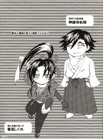 [Nakatsugawa Minoru] Shijousaikyou no Deshi e no Michi Toranomaki Honey Bump Kenichi Soushuuhen Fhentai - Page 148