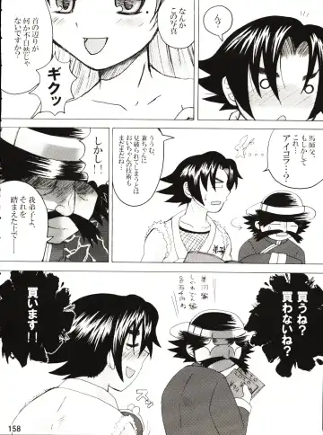 [Nakatsugawa Minoru] Shijousaikyou no Deshi e no Michi Toranomaki Honey Bump Kenichi Soushuuhen Fhentai - Page 158