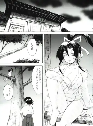 [Nakatsugawa Minoru] Shijousaikyou no Deshi e no Michi Toranomaki Honey Bump Kenichi Soushuuhen Fhentai - Page 159