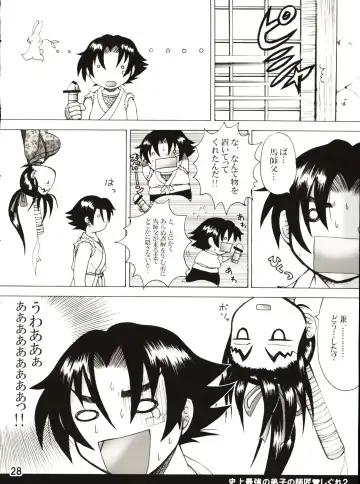 [Nakatsugawa Minoru] Shijousaikyou no Deshi e no Michi Toranomaki Honey Bump Kenichi Soushuuhen Fhentai - Page 28