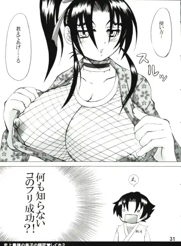 [Nakatsugawa Minoru] Shijousaikyou no Deshi e no Michi Toranomaki Honey Bump Kenichi Soushuuhen Fhentai - Page 31