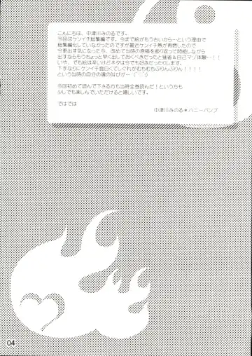 [Nakatsugawa Minoru] Shijousaikyou no Deshi e no Michi Toranomaki Honey Bump Kenichi Soushuuhen Fhentai - Page 4