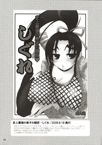 [Nakatsugawa Minoru] Shijousaikyou no Deshi e no Michi Toranomaki Honey Bump Kenichi Soushuuhen Fhentai - Page 6