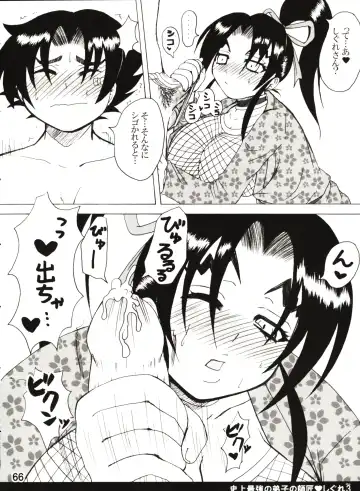 [Nakatsugawa Minoru] Shijousaikyou no Deshi e no Michi Toranomaki Honey Bump Kenichi Soushuuhen Fhentai - Page 66