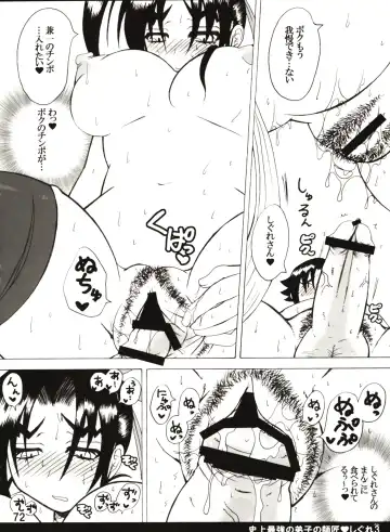 [Nakatsugawa Minoru] Shijousaikyou no Deshi e no Michi Toranomaki Honey Bump Kenichi Soushuuhen Fhentai - Page 72