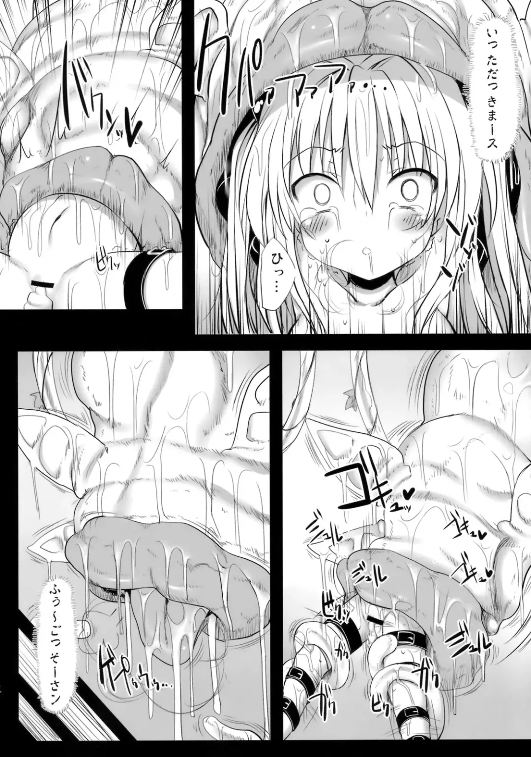 [Suga Hideo] Yamikan! Fhentai - Page 23