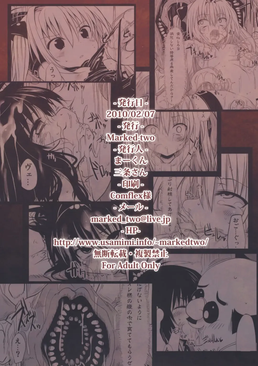 [Suga Hideo] Yamikan! Fhentai - Page 26