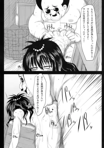 [Suga Hideo] Yamikan! Fhentai - Page 12