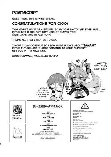 [Wise Speak] Bijin Jokyoushi Tamamo-chan - Beautiful Female Teacher Tamamo-chan. Fhentai - Page 42