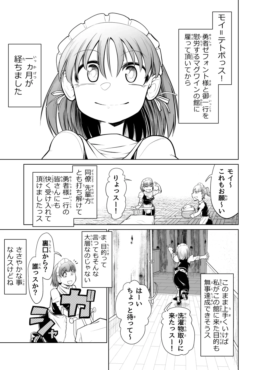 [Comizuk] Kyuusei no Yuusha no Yaribeya I Fhentai - Page 21