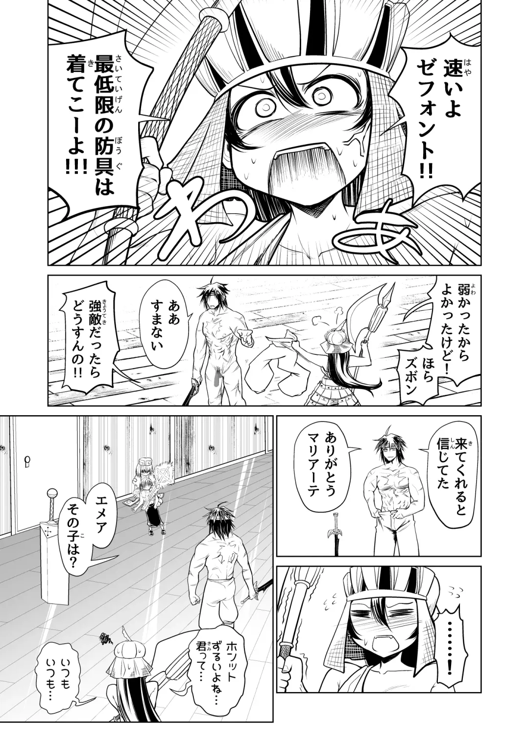 [Comizuk] Kyuusei no Yuusha no Yaribeya I Fhentai - Page 34