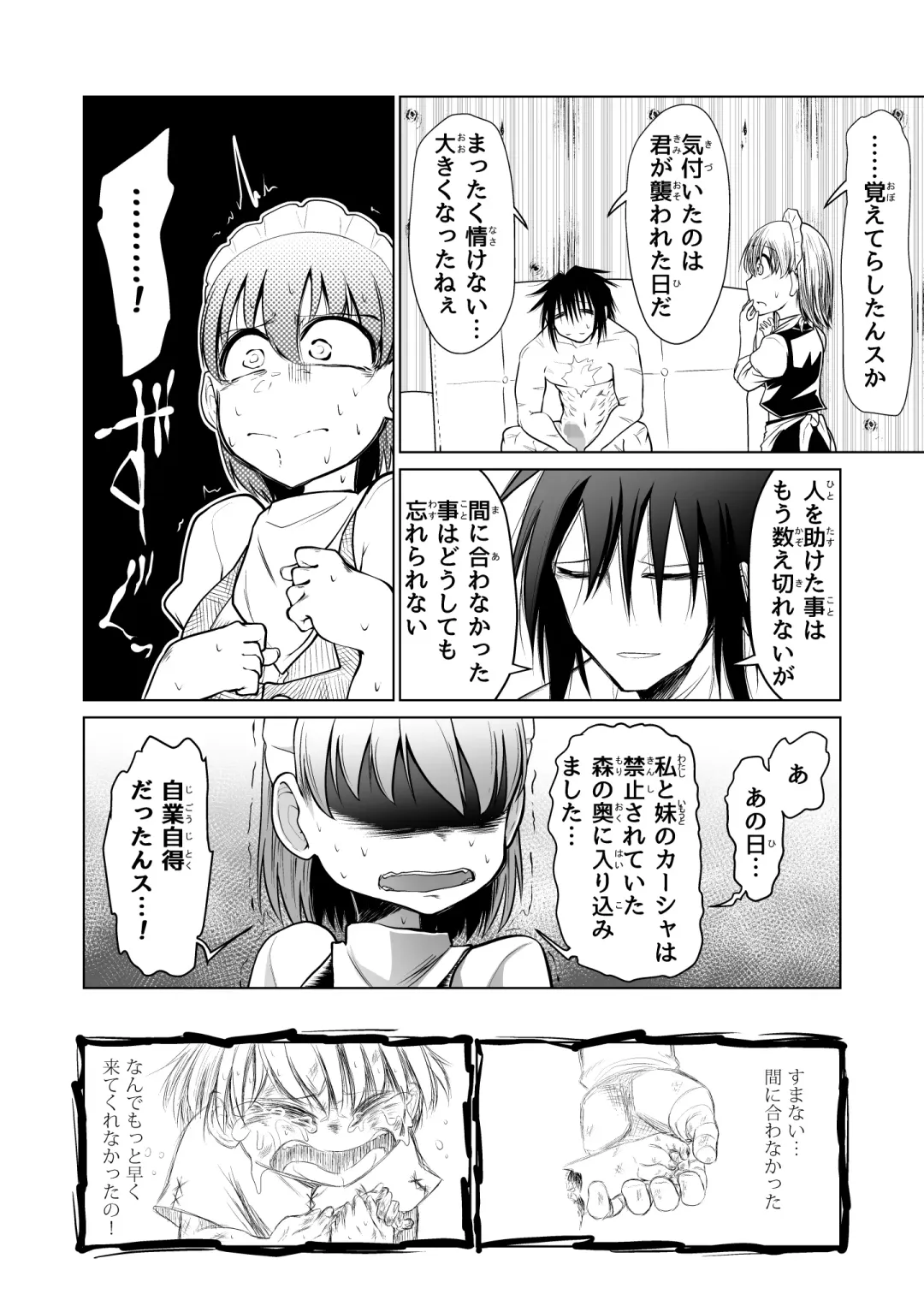 [Comizuk] Kyuusei no Yuusha no Yaribeya I Fhentai - Page 43