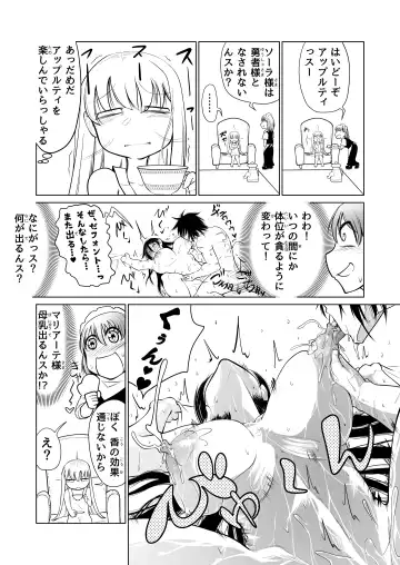 [Comizuk] Kyuusei no Yuusha no Yaribeya I Fhentai - Page 13