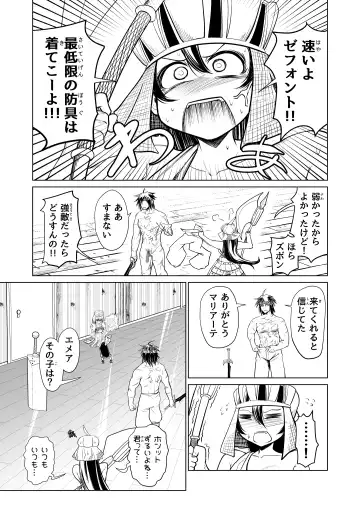 [Comizuk] Kyuusei no Yuusha no Yaribeya I Fhentai - Page 34