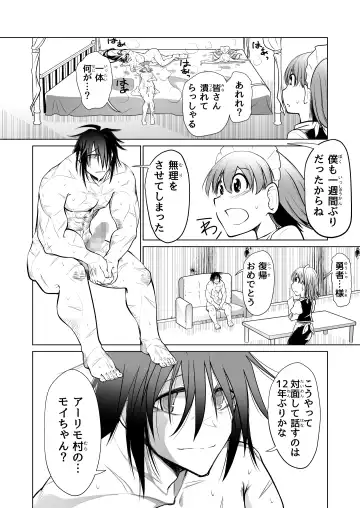 [Comizuk] Kyuusei no Yuusha no Yaribeya I Fhentai - Page 42