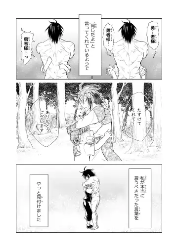 [Comizuk] Kyuusei no Yuusha no Yaribeya I Fhentai - Page 46