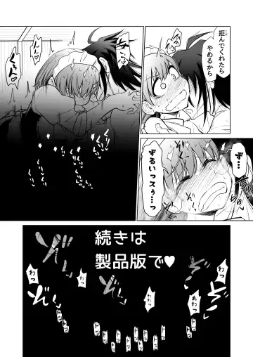 [Comizuk] Kyuusei no Yuusha no Yaribeya I Fhentai - Page 48