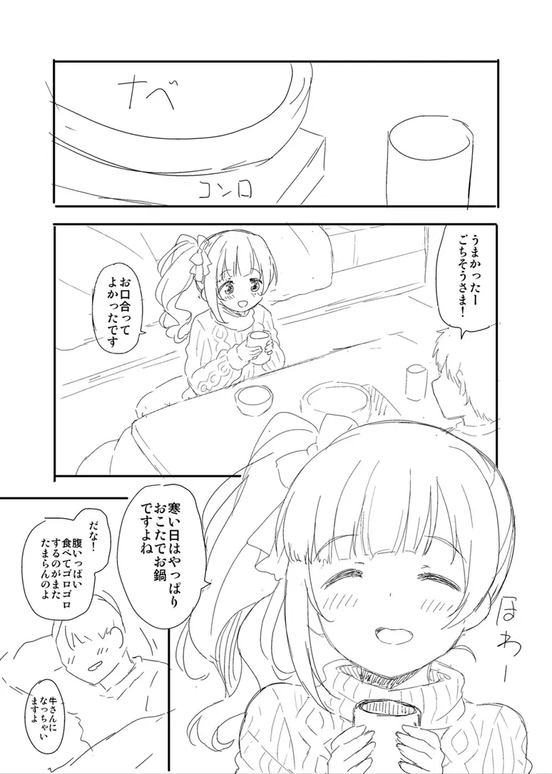 [Decosuke] FuyuComi Kyoko Ecchi Hon Shitagaki Fhentai - Page 3