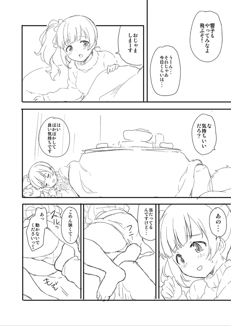 [Decosuke] FuyuComi Kyoko Ecchi Hon Shitagaki Fhentai - Page 4