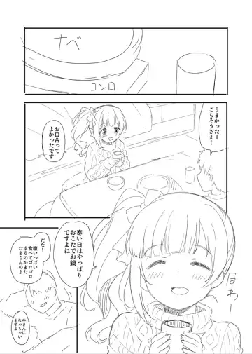 [Decosuke] FuyuComi Kyoko Ecchi Hon Shitagaki Fhentai - Page 3