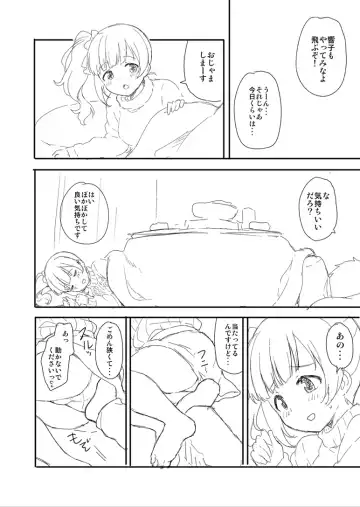 [Decosuke] FuyuComi Kyoko Ecchi Hon Shitagaki Fhentai - Page 4