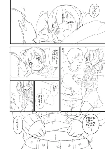 [Decosuke] FuyuComi Kyoko Ecchi Hon Shitagaki Fhentai - Page 6