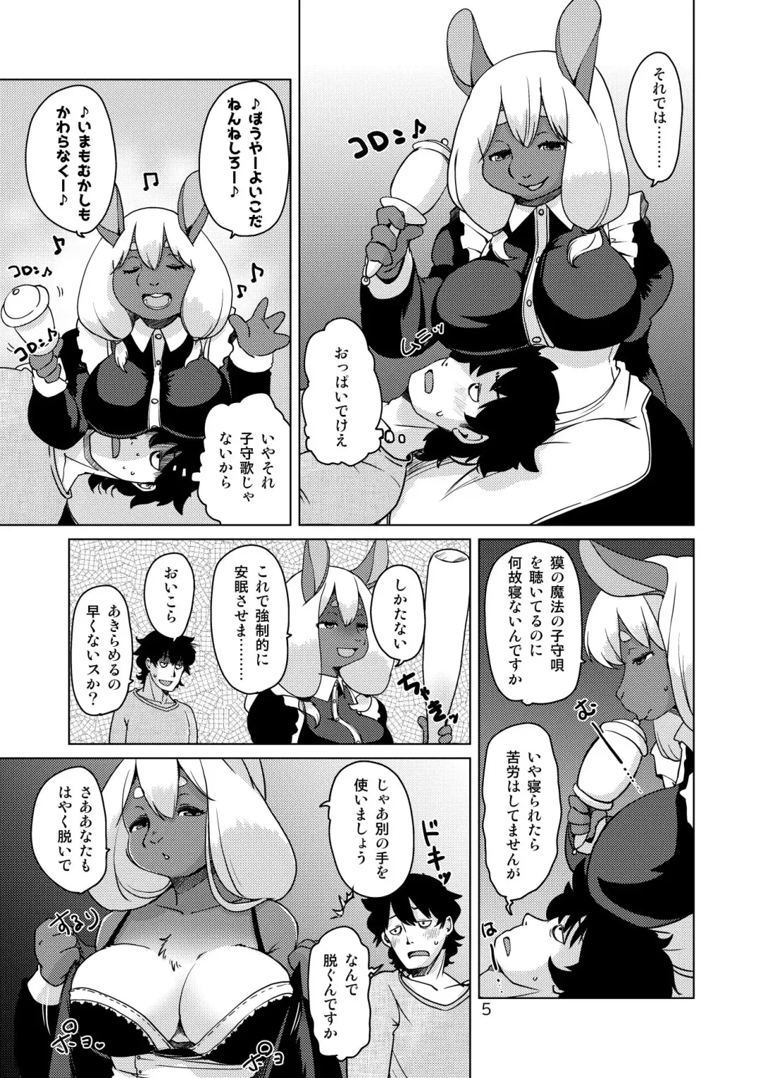 [Setouchi Kurage] Nemurenu Yoru wa Baku no Sei Fhentai - Page 4