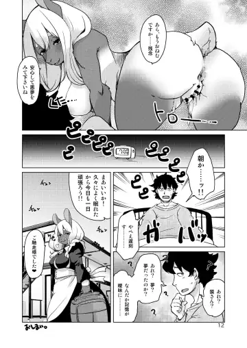 [Setouchi Kurage] Nemurenu Yoru wa Baku no Sei Fhentai - Page 11