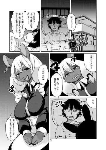 [Setouchi Kurage] Nemurenu Yoru wa Baku no Sei Fhentai - Page 2