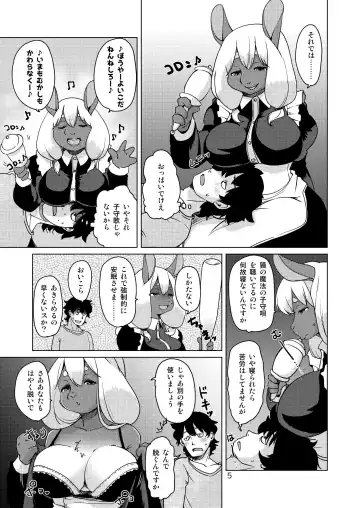 [Setouchi Kurage] Nemurenu Yoru wa Baku no Sei Fhentai - Page 4