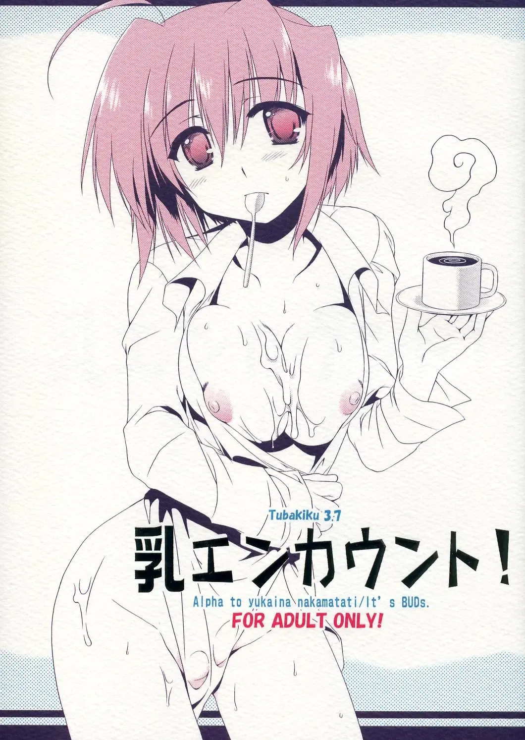 [Alpha] Chichi Encount! Fhentai - Page 1