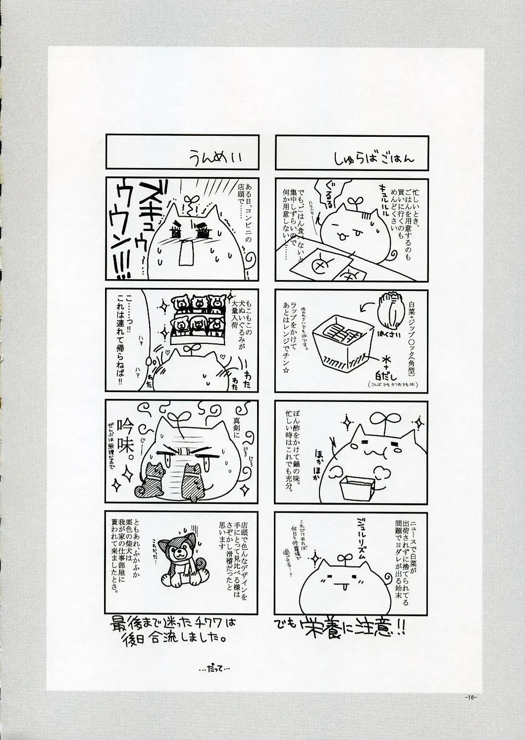 [Alpha] Chichi Encount! Fhentai - Page 15