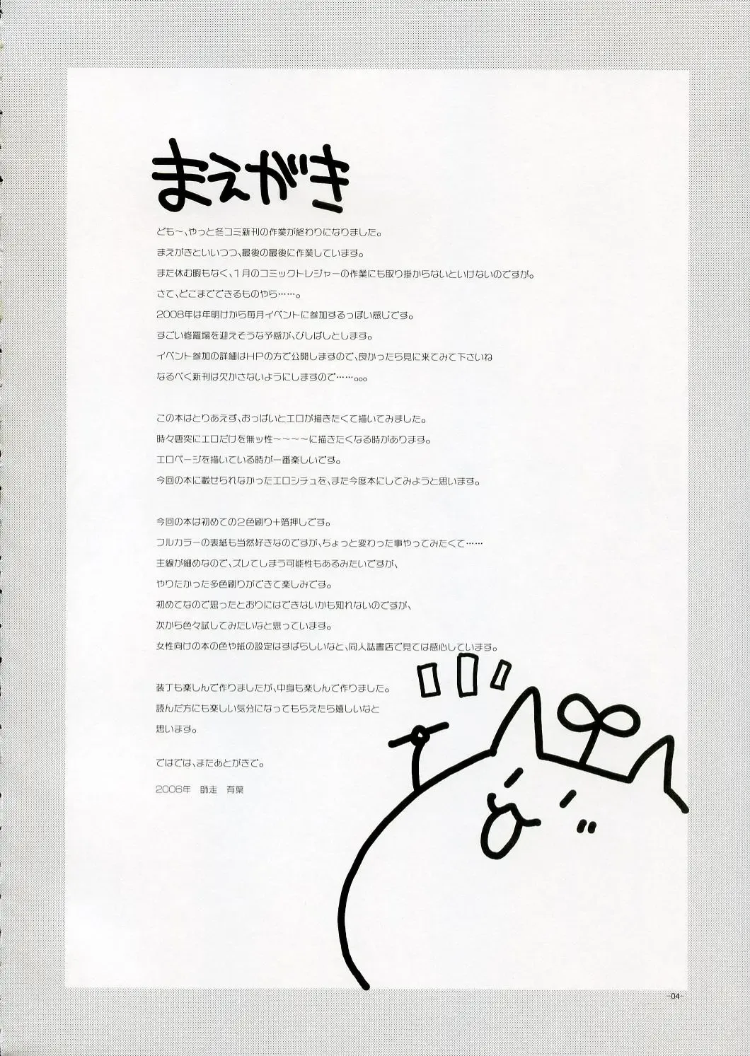 [Alpha] Chichi Encount! Fhentai - Page 3