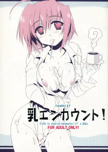 [Alpha] Chichi Encount! - Fhentai