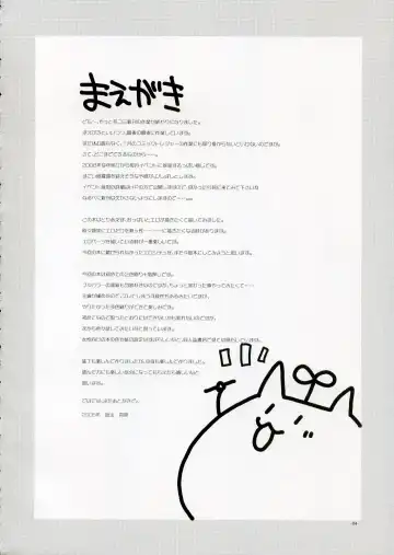 [Alpha] Chichi Encount! Fhentai - Page 3